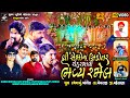         khambhel live  2024