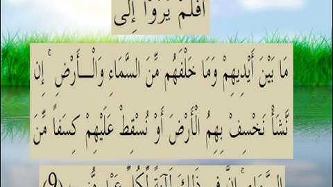 القران الكريم سورة سبأ الأية 9.wmv