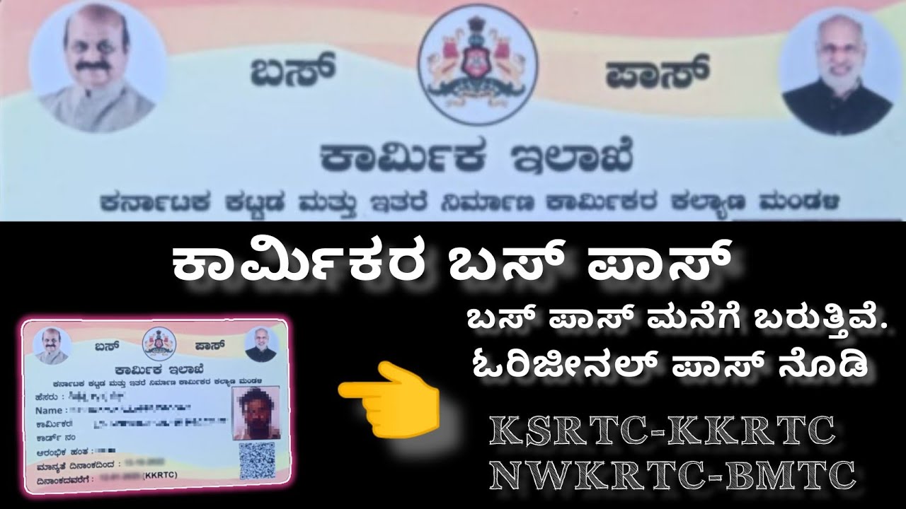 labour-card-bus-pass-karnataka-labour-bus-pass-karmika-bus-pass