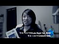 サミーコイワのLate Night Talk 第2回 サミーコイワとEACH TIME