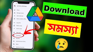 Google Drive Download Problem Solve | Google Drive File Downloading Problem | Google Drive Problem