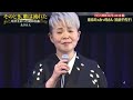 東京だョおっ母さん 島津亜矢