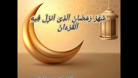 القارئ الشيخ فارس عباد ❤️ (حالات واتس اب)وستوري انستجرام ❤️♥️❤️