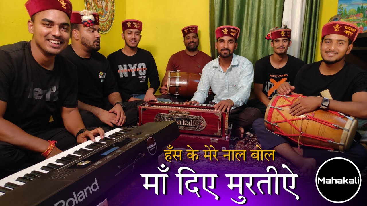           Himachali Bhajan by Mahakali musical group