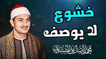التلاوة التي يبحث عنها كل قلب ✦ تلاوة رائعة للشيخ المنشاوي | جودة عالية HD