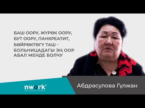 Video: Баш оору үчүн эфир майлары