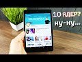 ДЕСЯТИЯДЕРНЫЙ ПЛАНШЕТ Teclast M89 Pro или ЯБЛОКО по КИТАЙСКИ