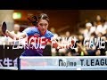 【卓球 Tリーグ公式】早田ひな vs 浜本由惟 T FINAL GAME Hina Hayata vs Yui Hamamoto 2019 T.LEAGUE