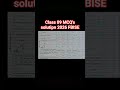 class 09 MCQ's Solution Mathematics FBISE #2026#fbise #mathematics