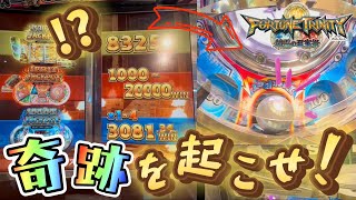 【メダルゲーム】※20万枚飲んでます。FT4で超激アツJPを狙ったらまさかの展開にwww【フォーチュントリニティ4】