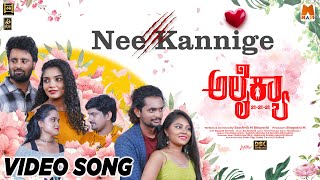 Nee Kannige Video Song | Alaikyaa | Sai Somesh | Hari Prasad | Suprith S | Surabhi B | M Bhupathi