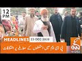 GNN Headlines | 12 PM | 23 DEC 2020