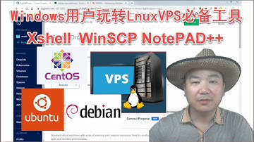 Windows用户玩转LinuxVPS必备工具SSH客户端Xshell,文件传输WinSCP,文件编辑NotePAD++2019.07.18