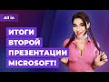 Новое шоу Xbox, Hellblade 2, STALKER 2, Halo Infinite, Metro Exodus. Игровые новости ALL IN 18.06