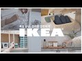 이케아 꿀템 추천 23가지_욕실편ㅣ정리, 수납팁 | 압축봉 다양한 활용법 7가지ㅣIKEA Bathroom Organize