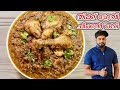         chicken salna curry malayalam recipe