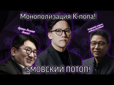 Видео: Кто нынешний генеральный директор sm Entertainment?