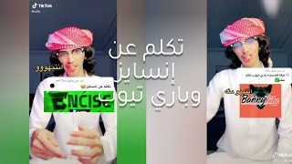 جميع مقاطع فيلكس الدوسري | ملك الفضايح 😨 | أتحداك ما تضحك 😂