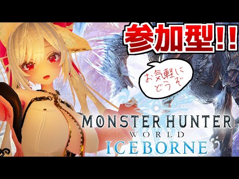 【 #MHWI 】参加型で装備つくる配信🔔【 #鈴金なる / #Vtuber 】