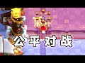 天梯被等壓5級還能贏嗎? 【皇室戰爭】