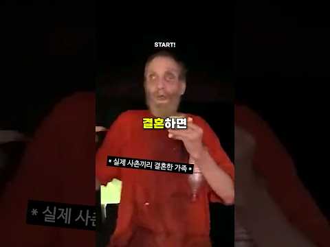 근친혼 하면 절대 안되는 이유 실제 사례 