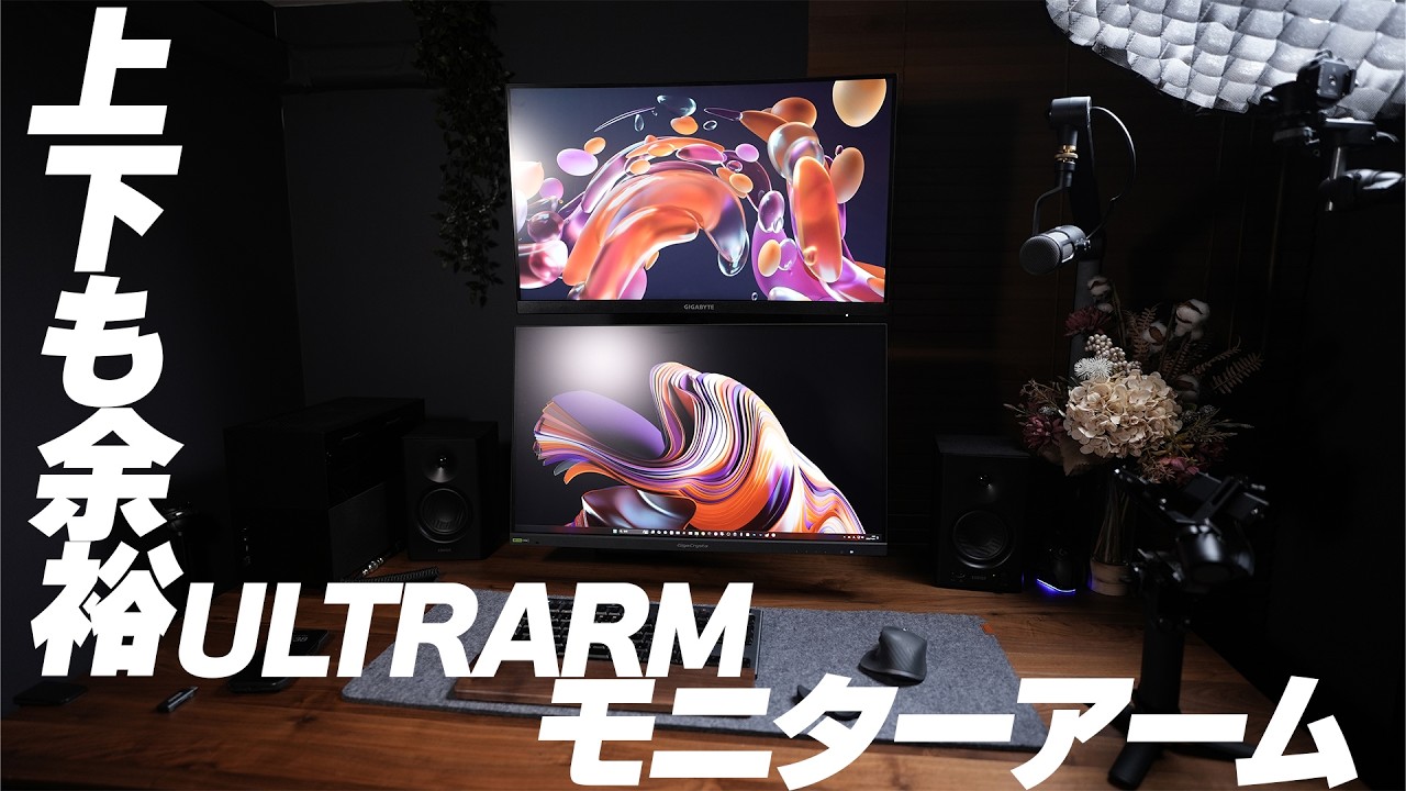 Easily Stack Monitors: ULTRARM Monitor Arm for Large Displays
