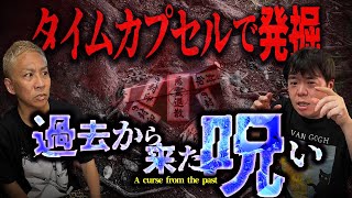 水曜夜は【生フシギ】で本当にあった怖い話…今夜は何連発⁉️【ナナフシギ】【怖い話】