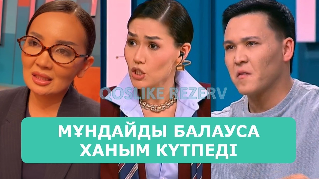 ҚОСЛАЙК ТІКЕЛЕЙ ЭФИР 10.03.2026. 10-БӨЛІМ