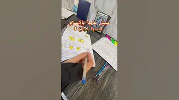 أنا ضيعت وقت مش هلحق انجح اسمع 