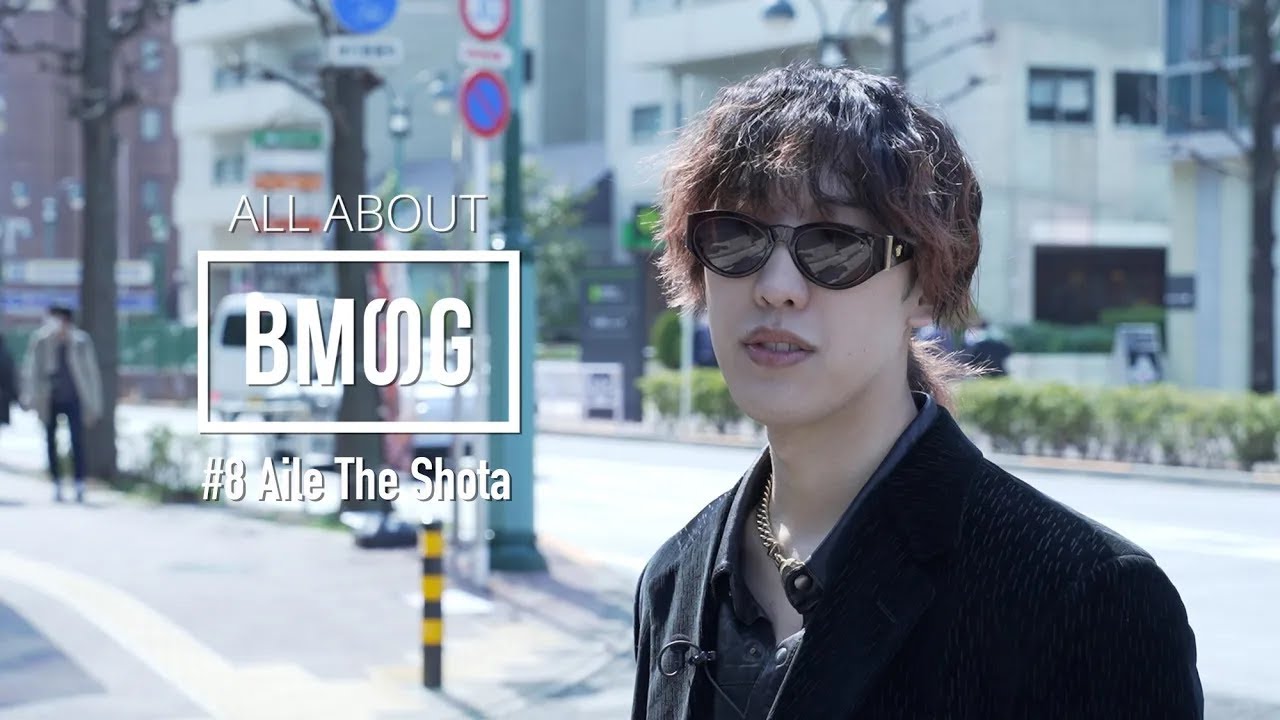 ALL ABOUT BMSG BMSGのすべて #8 　Aile The Shota　期間限定特別公開中！