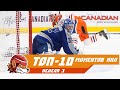 Возвращение Овечкина, неудержимый Макдэвид и крутые буллиты: Топ-10 моментов 3-й недели НХЛ