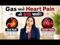 Chest Pain = Gas? કે Heart Problem? | Danger Signs You Should NEVER Ignore