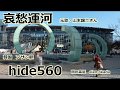 哀愁運河 山本譲二 hide560 韓国 プサン駅 海雲台 92 韓国カラオケ