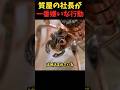 質屋の社長が一番嫌いな行動