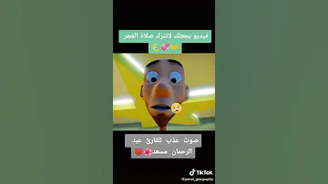 فيديو يجعلك لا تترك صلاة الفجر أبدا أبدا القارئ عبد الرحمن مسعد تلاوة خاشعة ومؤثرة 
