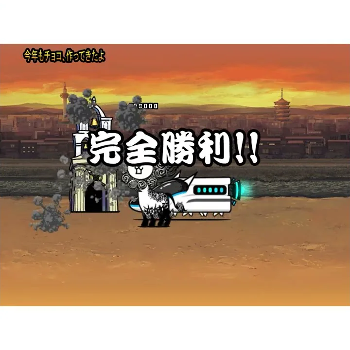 にゃんこ大戦争レアチケット無限入手方法22