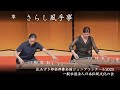 花みずき邦楽邦舞全国ジュニアコンクール 2025　-　箏 　さらし風手事②