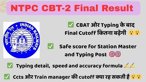 NTPC Graduate level final cutoff,  NTPC CBT-2 Final result, final cut-off of typing post, ccts