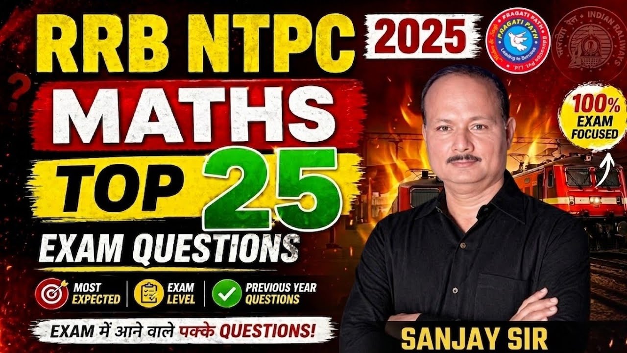 RRB NTPC Maths 2025 | Top 25 Most Expected Questions 🔥 | Railway Exam ...