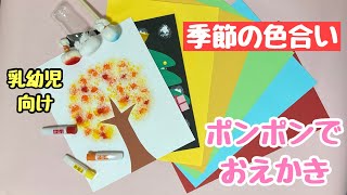 9月の保育に使える遊びのまとめ。製作遊びや手遊びなど秋の遊び