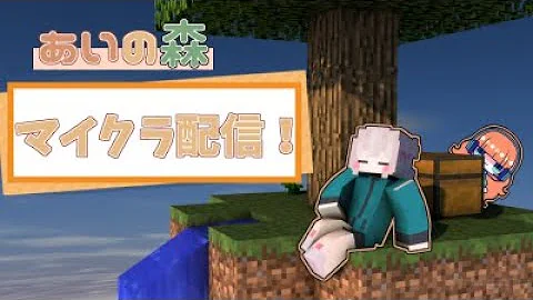 オリィのマインクラフト統合版参加型生配信 6 初見さん大歓迎 Mp3
