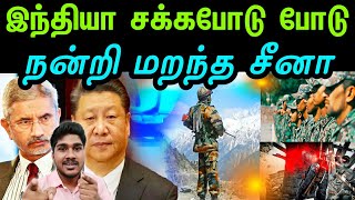 இந்தியாவின் உதவி மறந்து சீனா | India resolving China's aid | Tamil | INFORMATIVE BOY