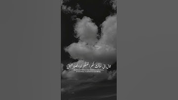 تلاوة خاشعة. من الجزائري عبد العزيز سحيم ما شاء الله -كروما- قرآن كريم -شاشة سوداء
