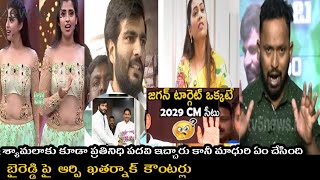 Sorry Roja Troll Sri Reddy Trolls Rk Roja Troll Ap Political Trollsseemaraja