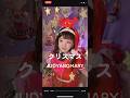 クリスマス JUDYANDMARY cover #クリスマスJUDYANDMARY #yuki #judyandmary #クリスマス #クリスマスソング #ジュディマリ #ジュディマリクリスマス