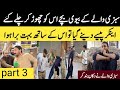 Viral subzi waly kay ghar waly usko chor gay  part 3  shaan pakistan