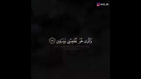 ((وإذا مرضت فهو يشفين)) للقارئ رعد الكردي