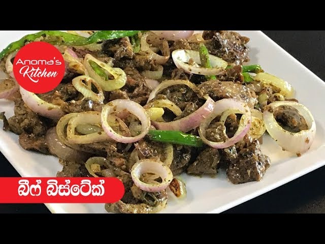 Bistek Srilankan Dish Recipe | Sapphire1845.com