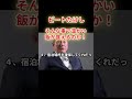 【ビートたけし】東日本大震災の時の一言