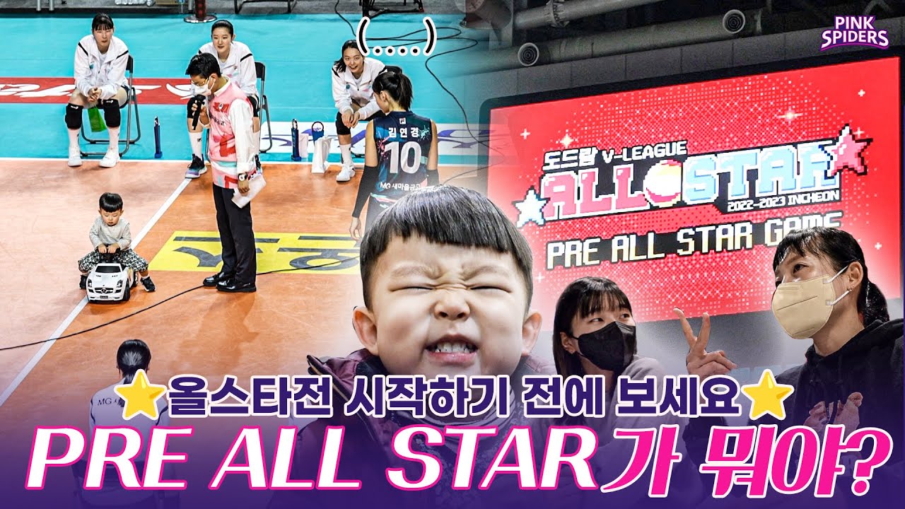 [흥캠 REC.🔴] 프리 올스타전에 뭐하나요?🤔🤔🤔
